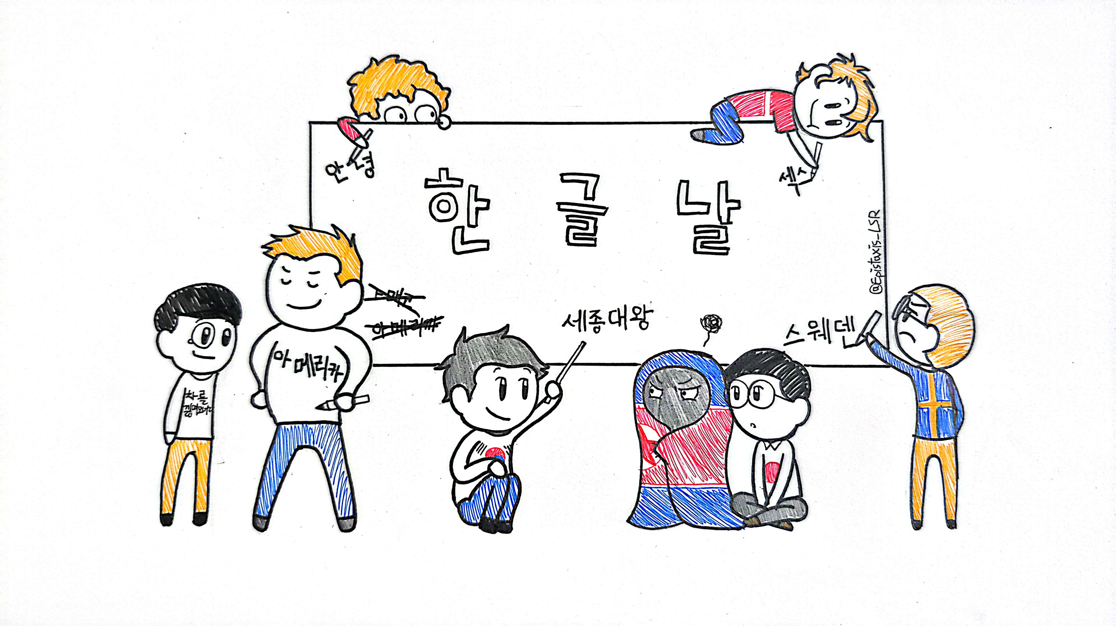 Hangeul Day Hangeul Day satwcomic.com