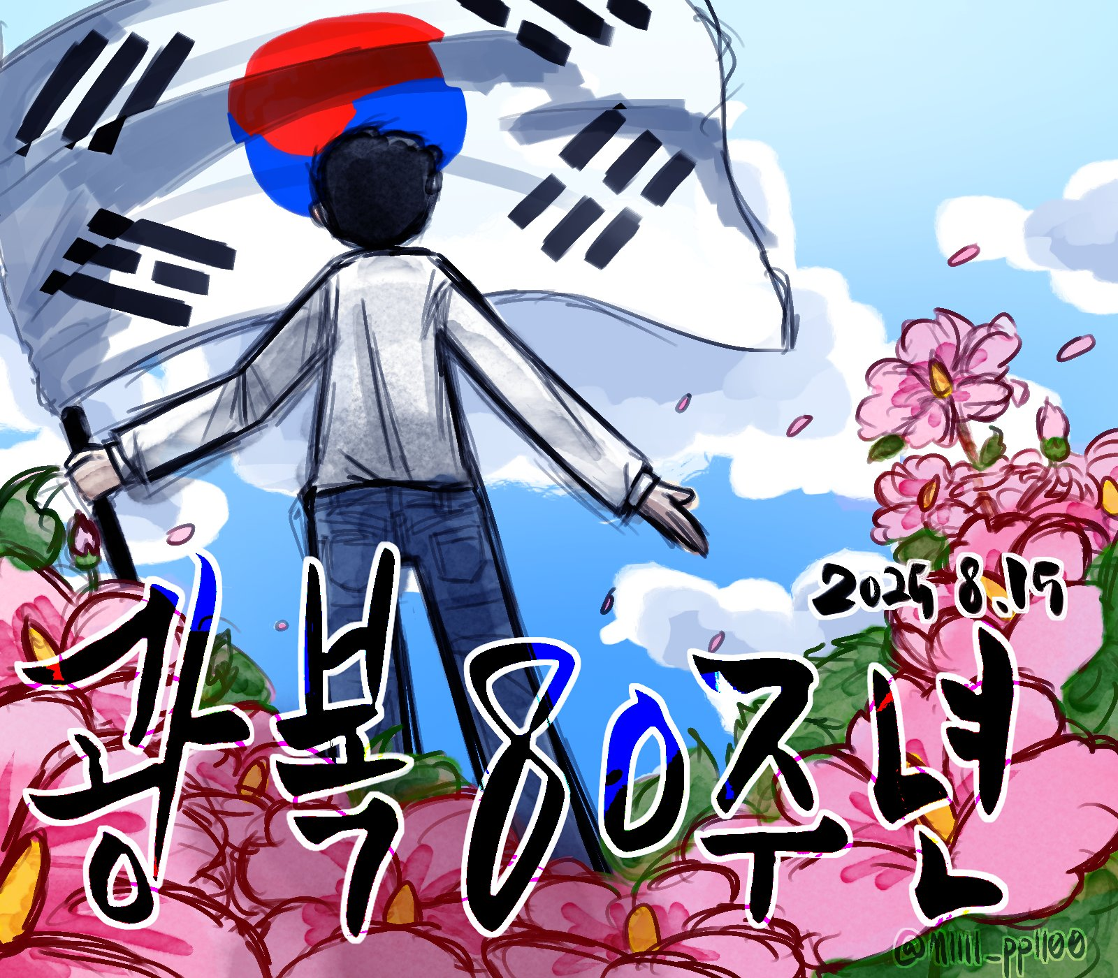 Liberation Day